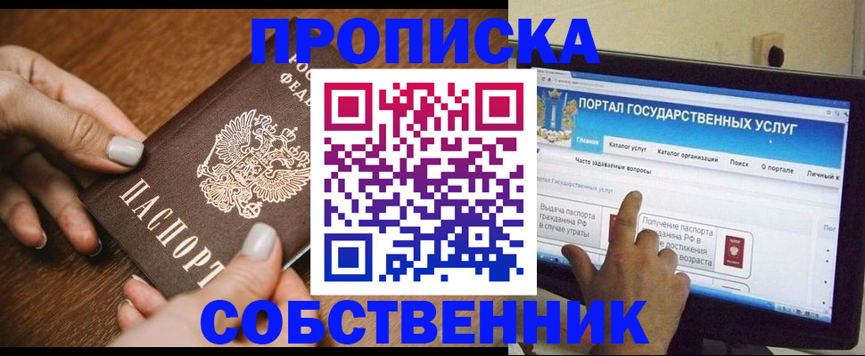 временная регистрация 2025 в Димитровграде