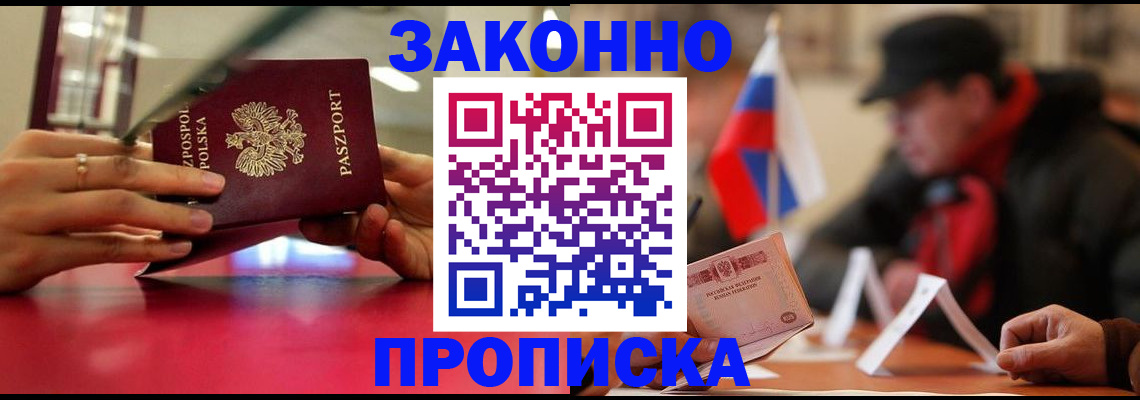 временная регистрация для школы в Димитровграде