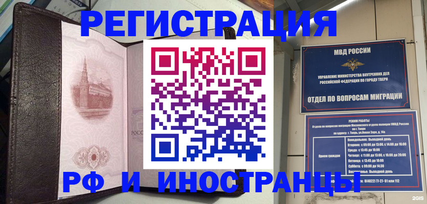 временная регистрация госуслуги в Димитровграде