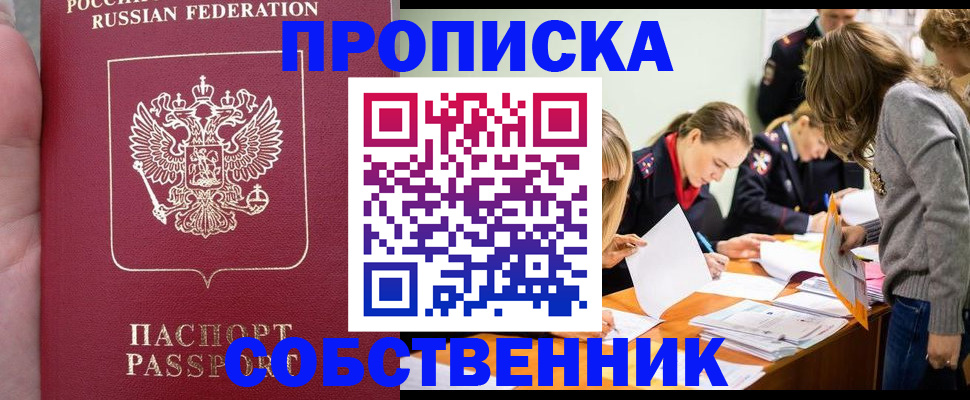 прописка иностранных граждан в Димитровграде